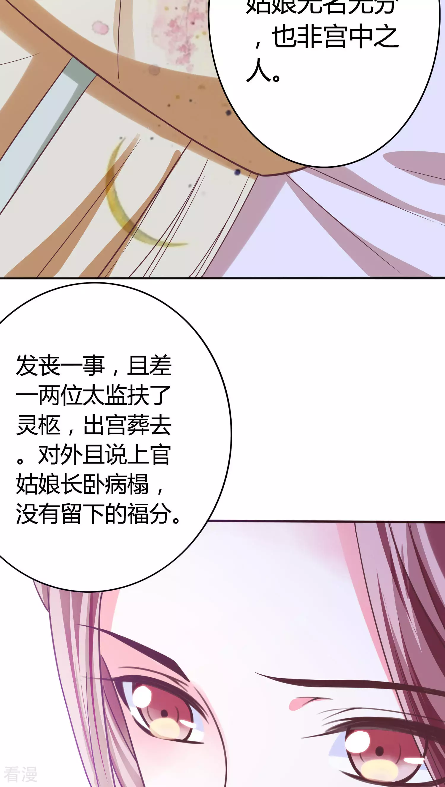 第32话 净了你的身-第33话