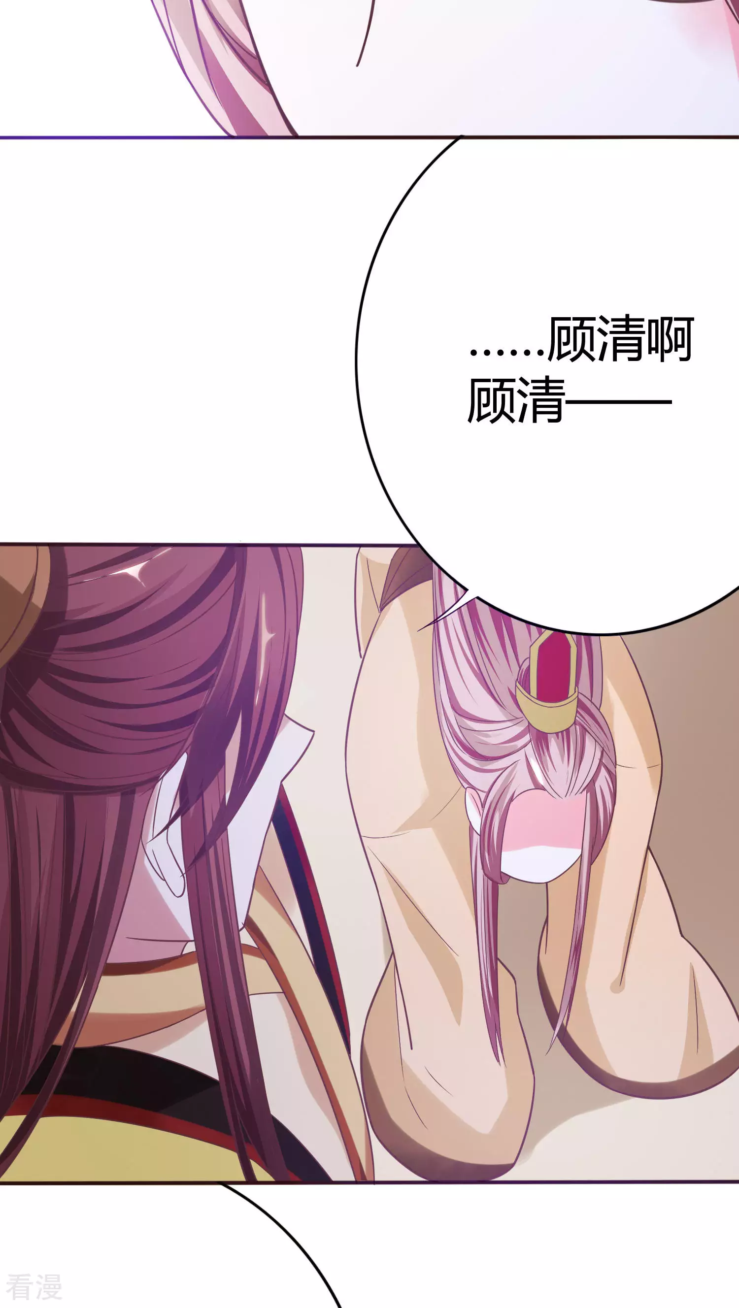 第32话 净了你的身-第33话