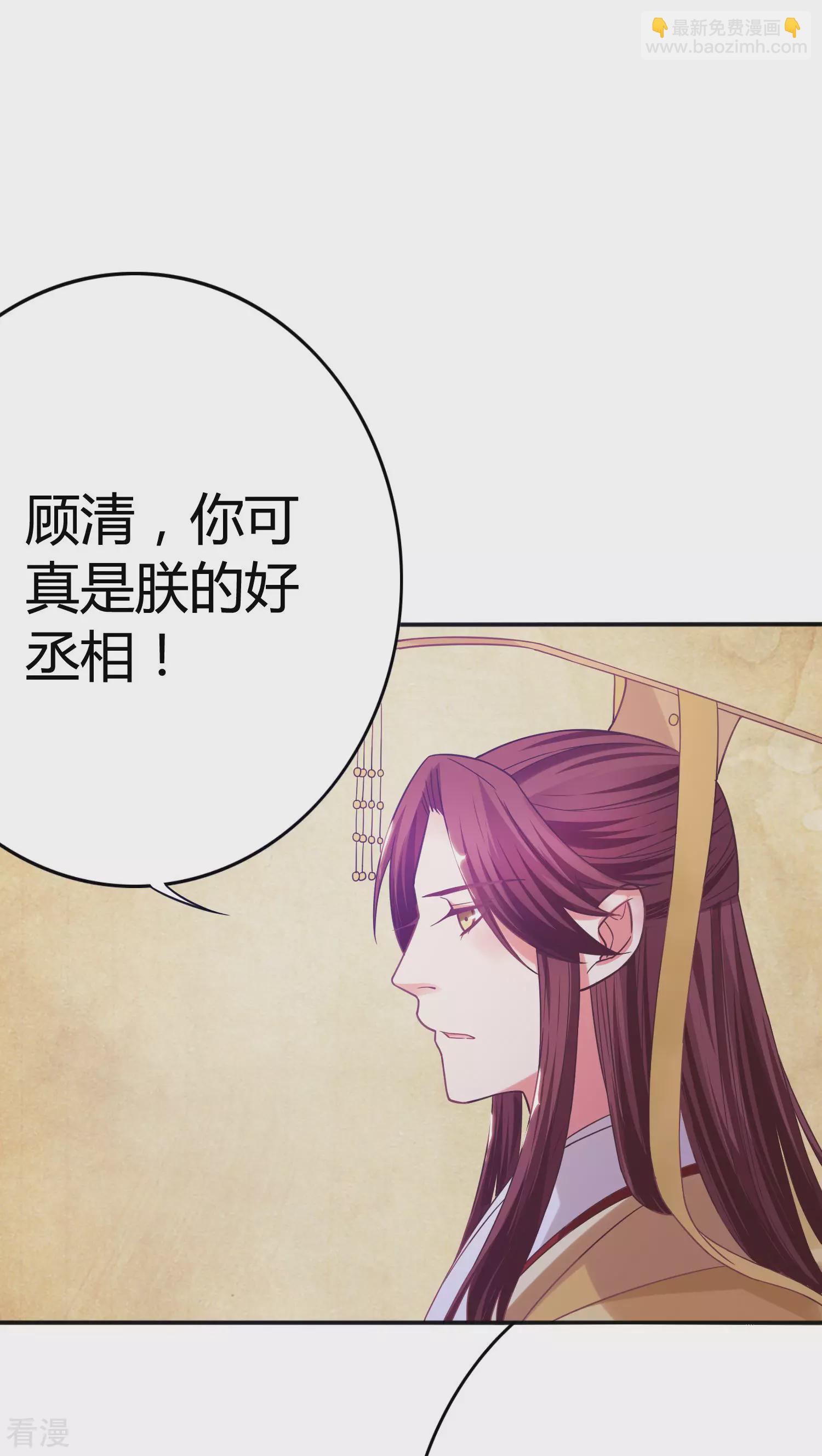 第32话 净了你的身-第33话