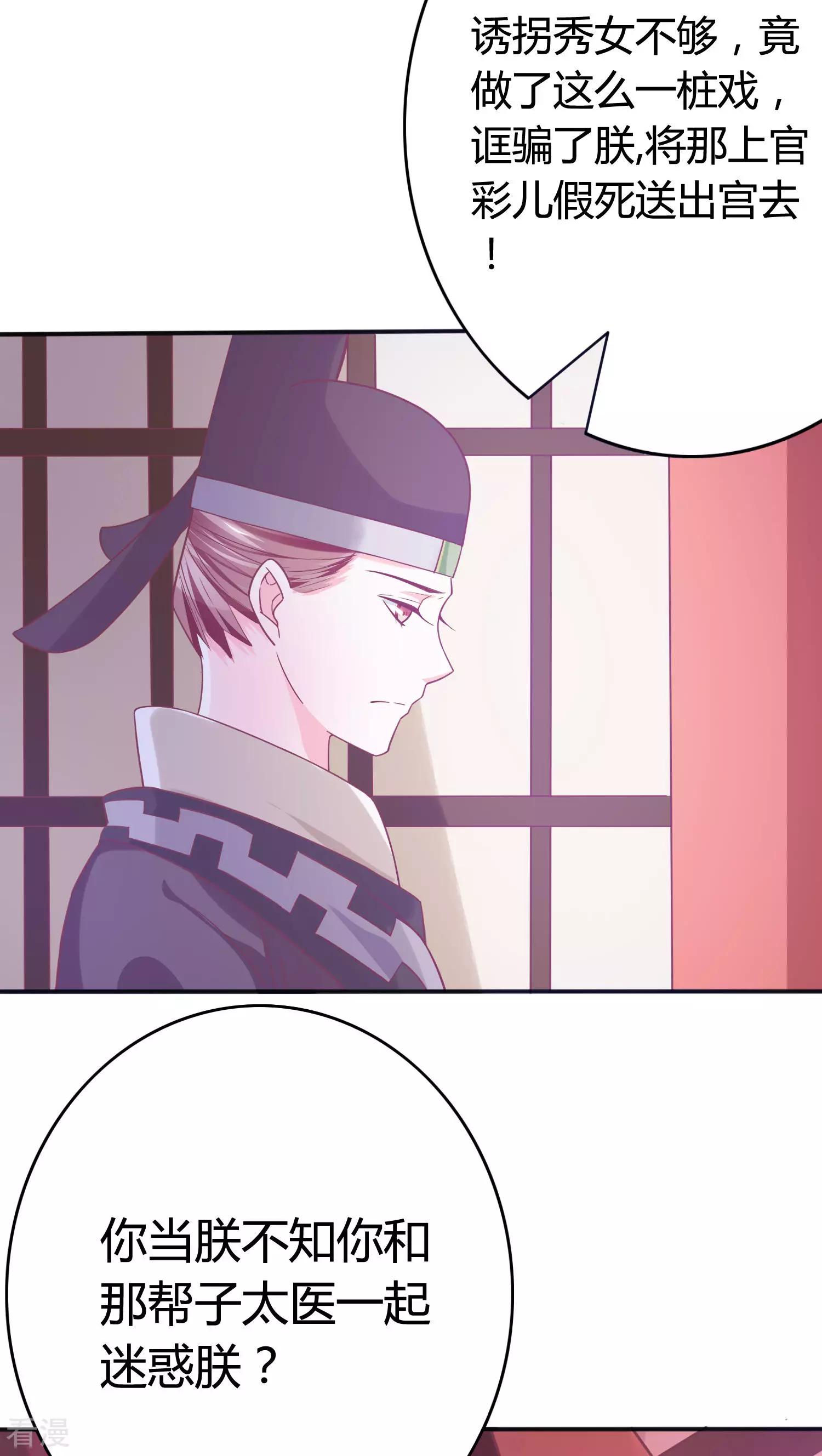 第32话 净了你的身-第33话