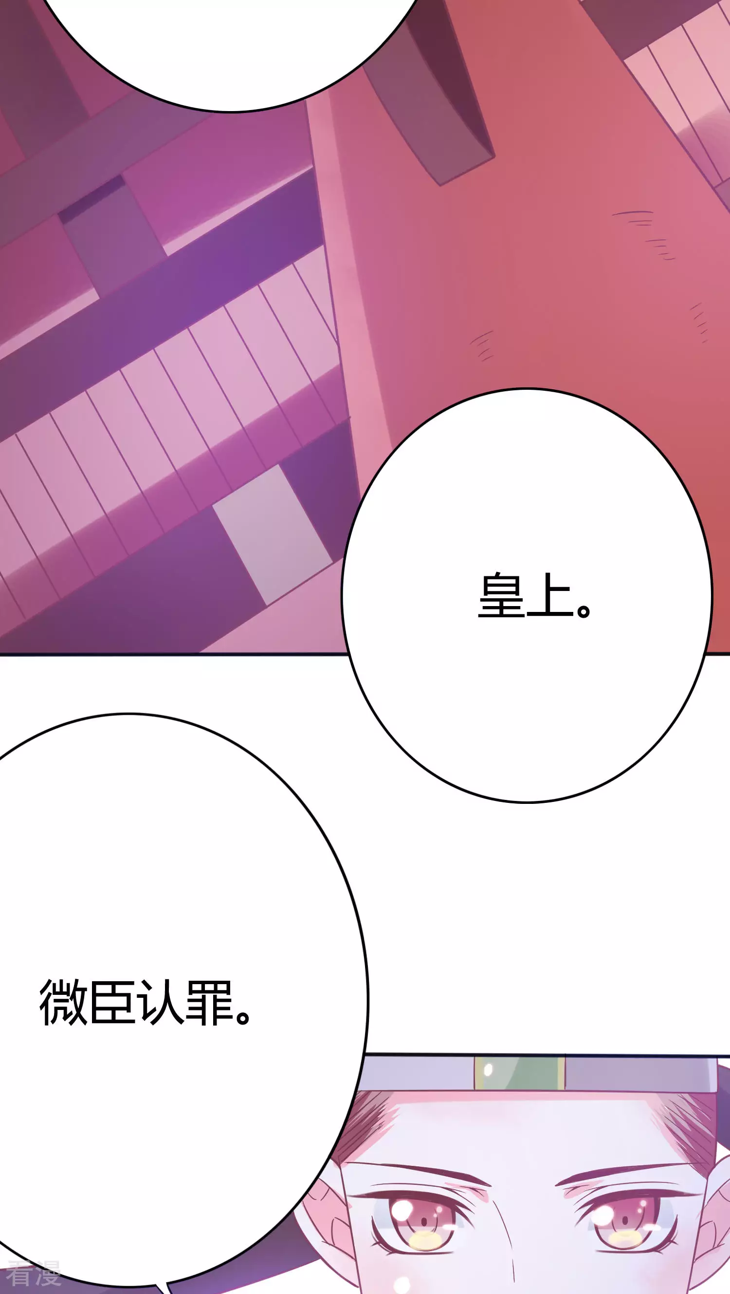 第32话 净了你的身-第33话