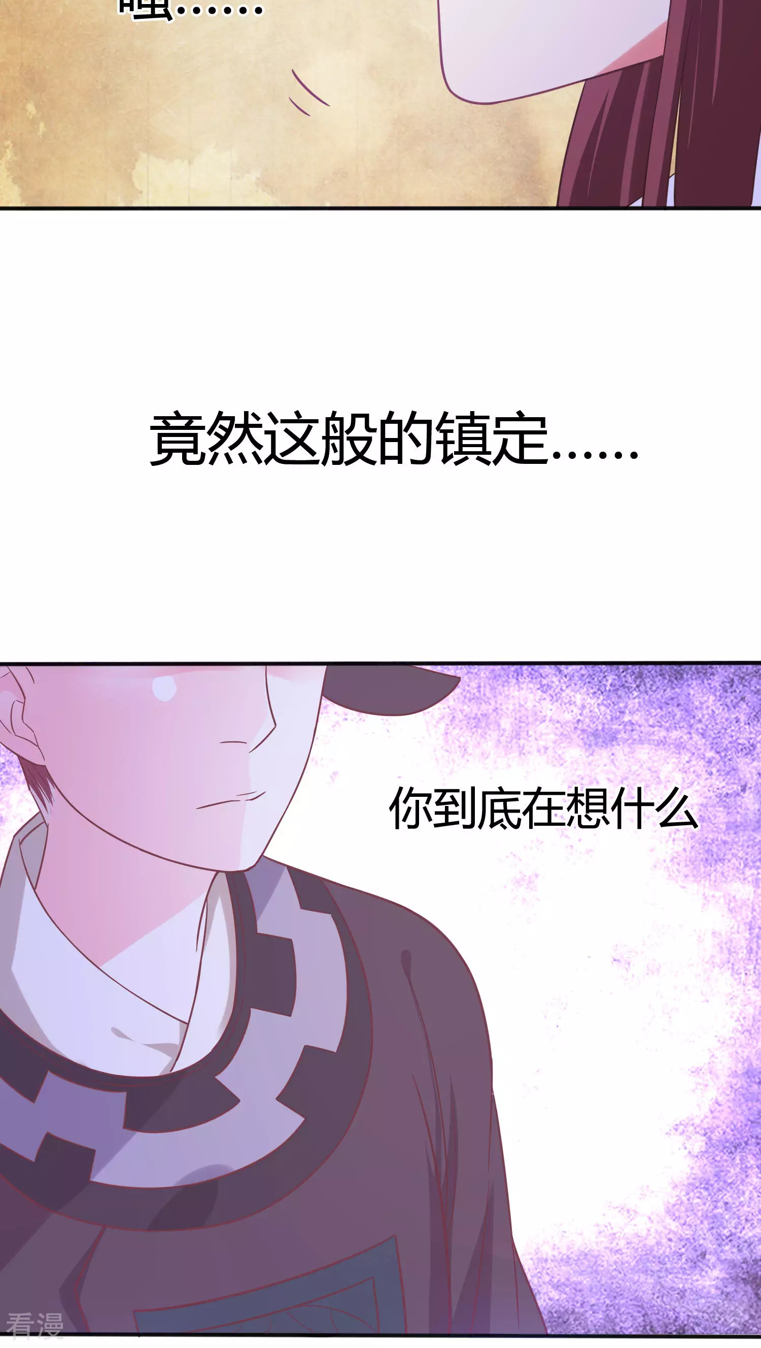 第32话 净了你的身-第33话