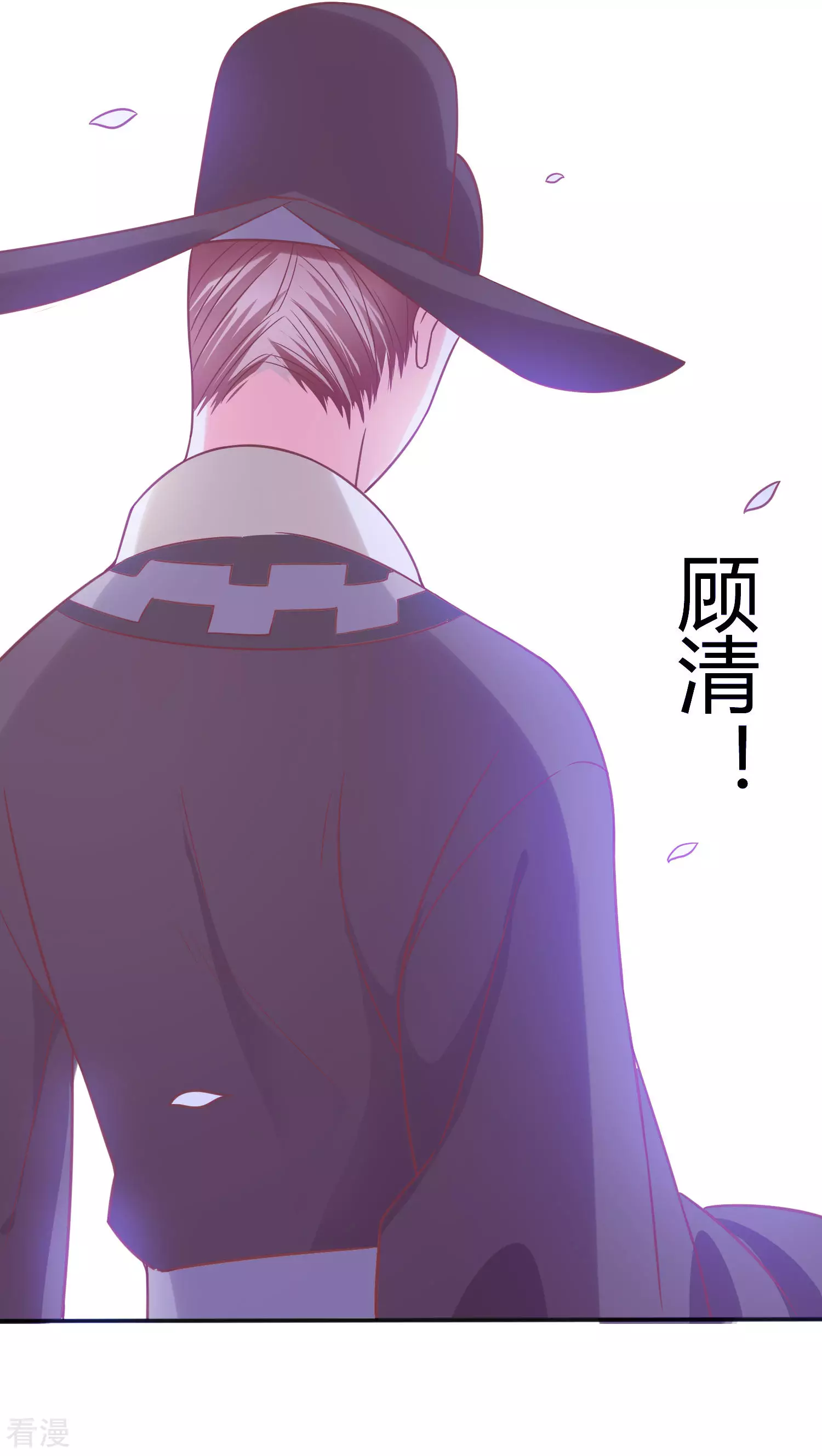 第32话 净了你的身-第33话