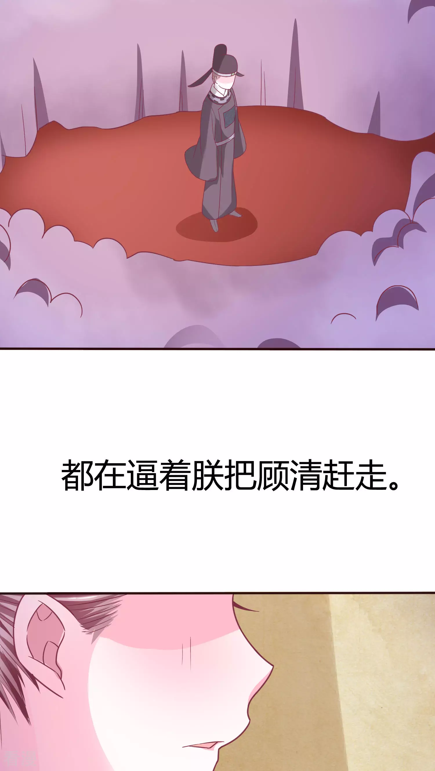 第32话 净了你的身-第33话