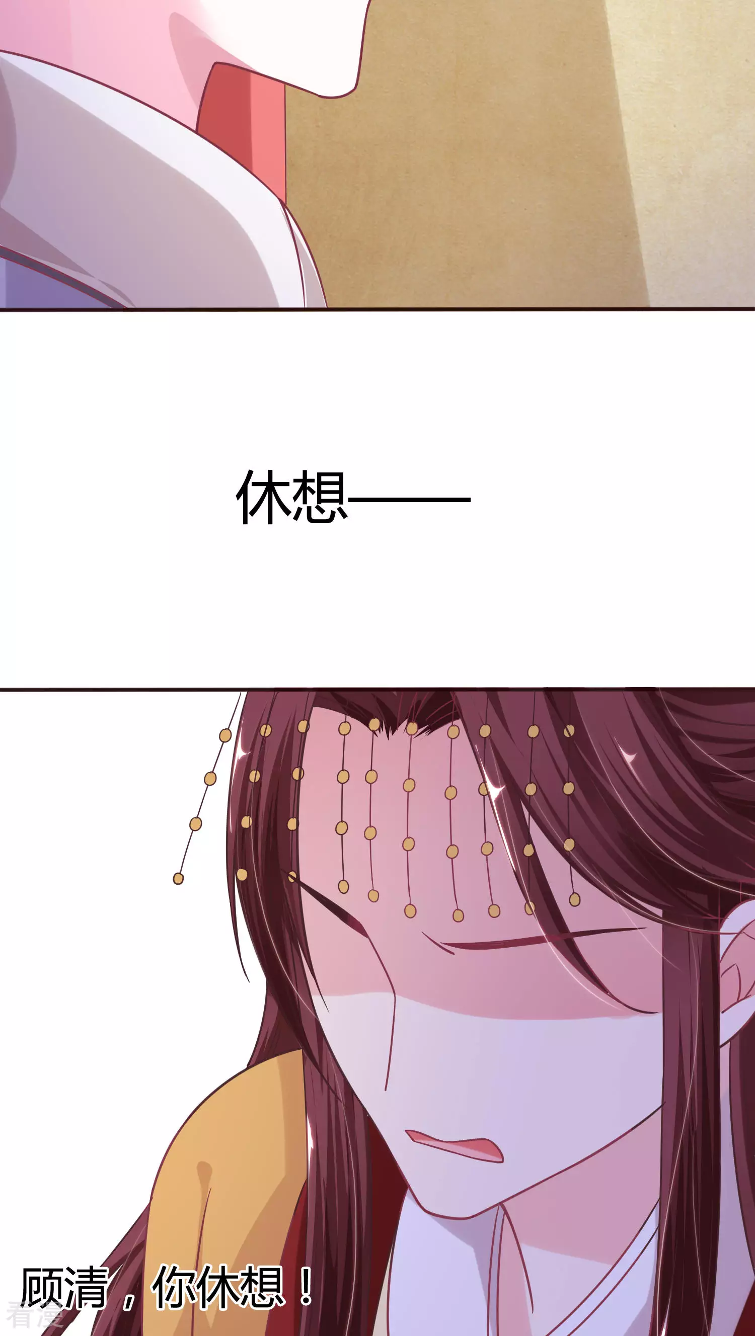 第32话 净了你的身-第33话