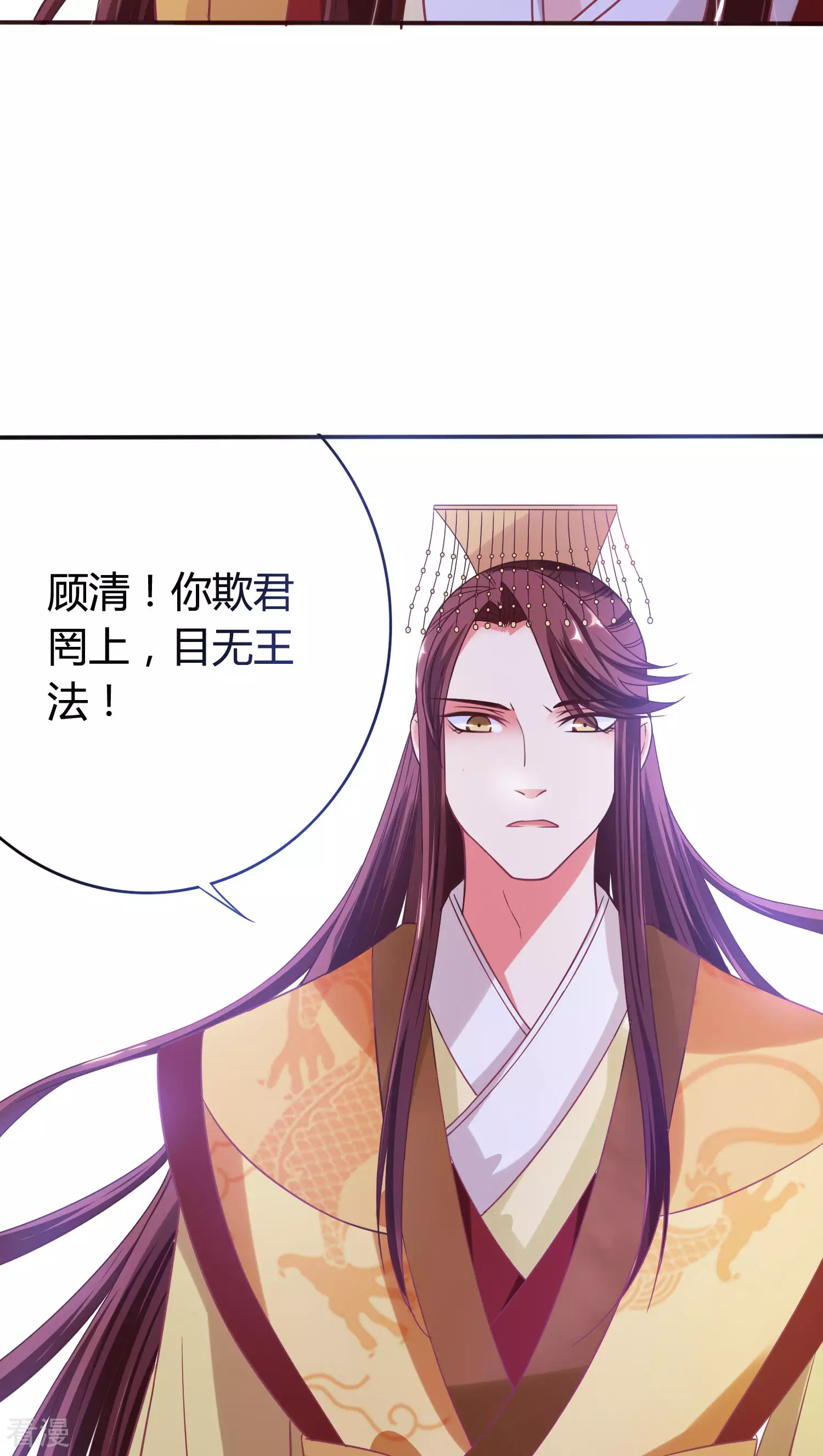 第32话 净了你的身-第33话