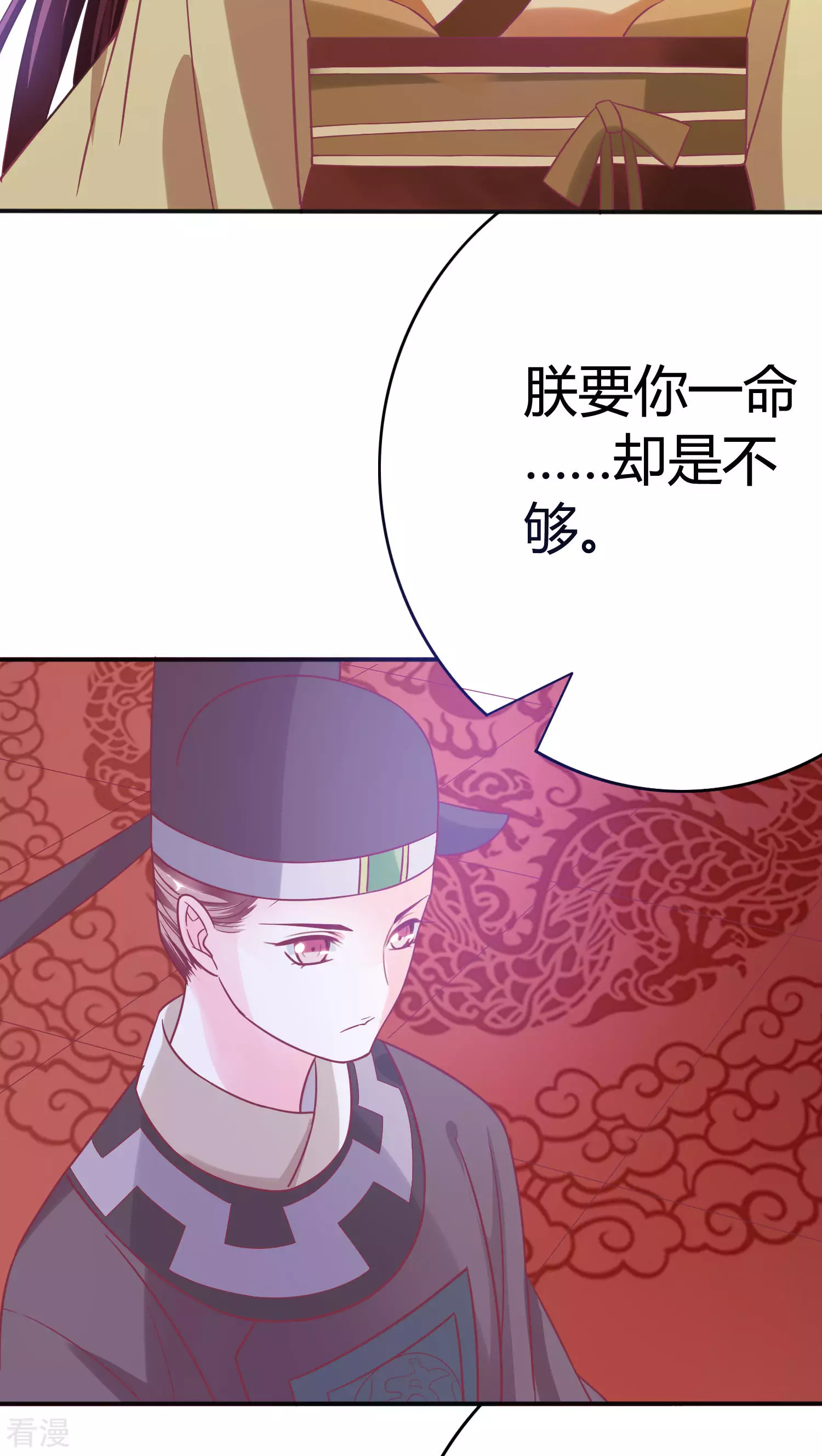 第32话 净了你的身-第33话