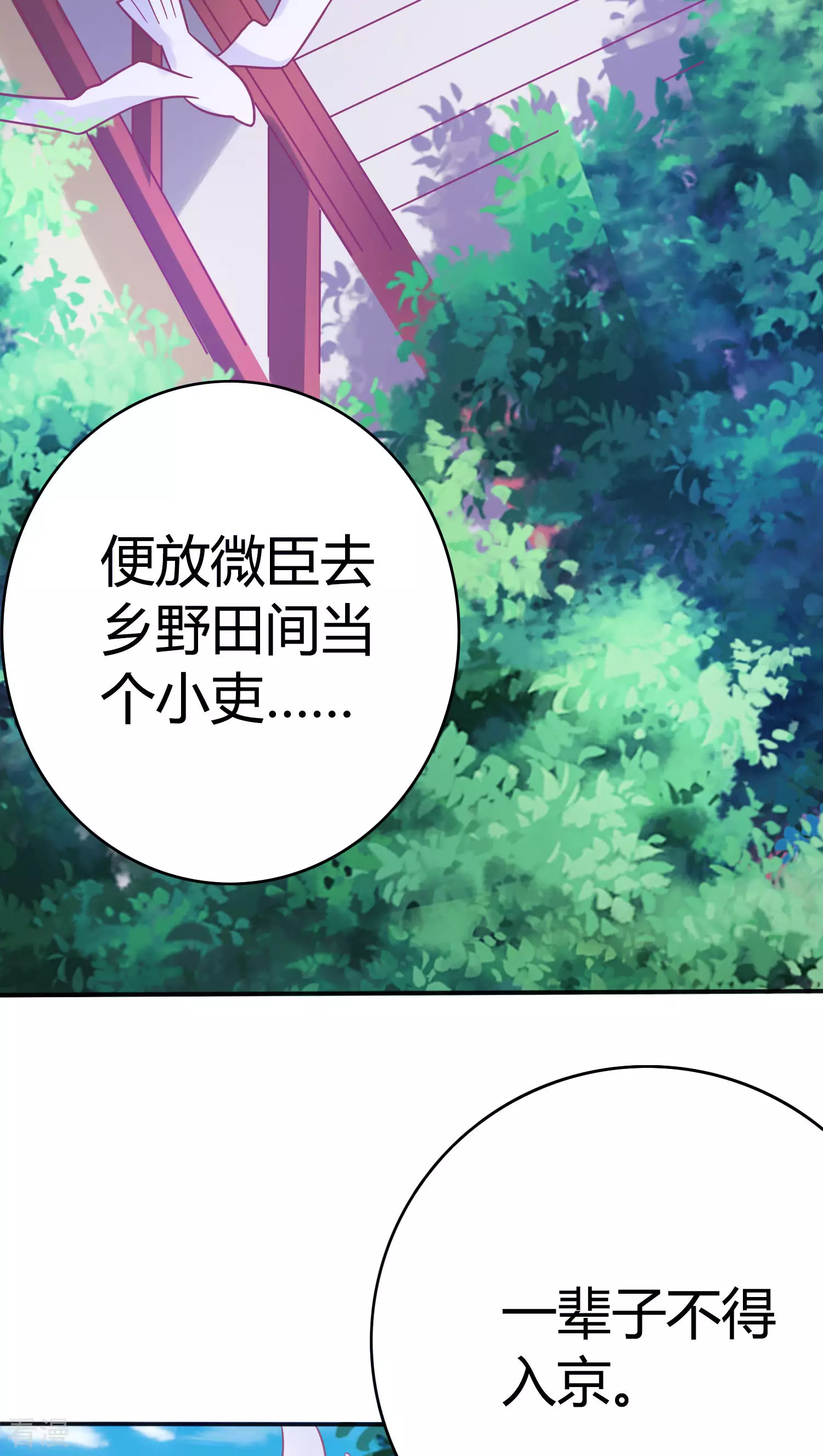 第32话 净了你的身-第33话