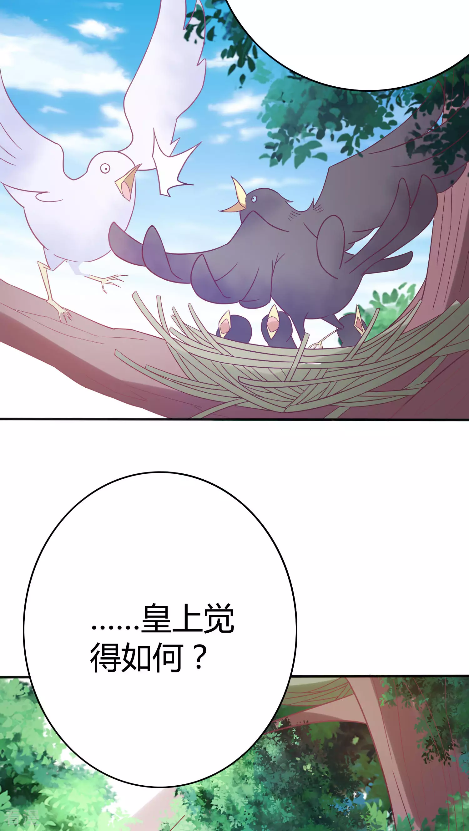 第32话 净了你的身-第33话