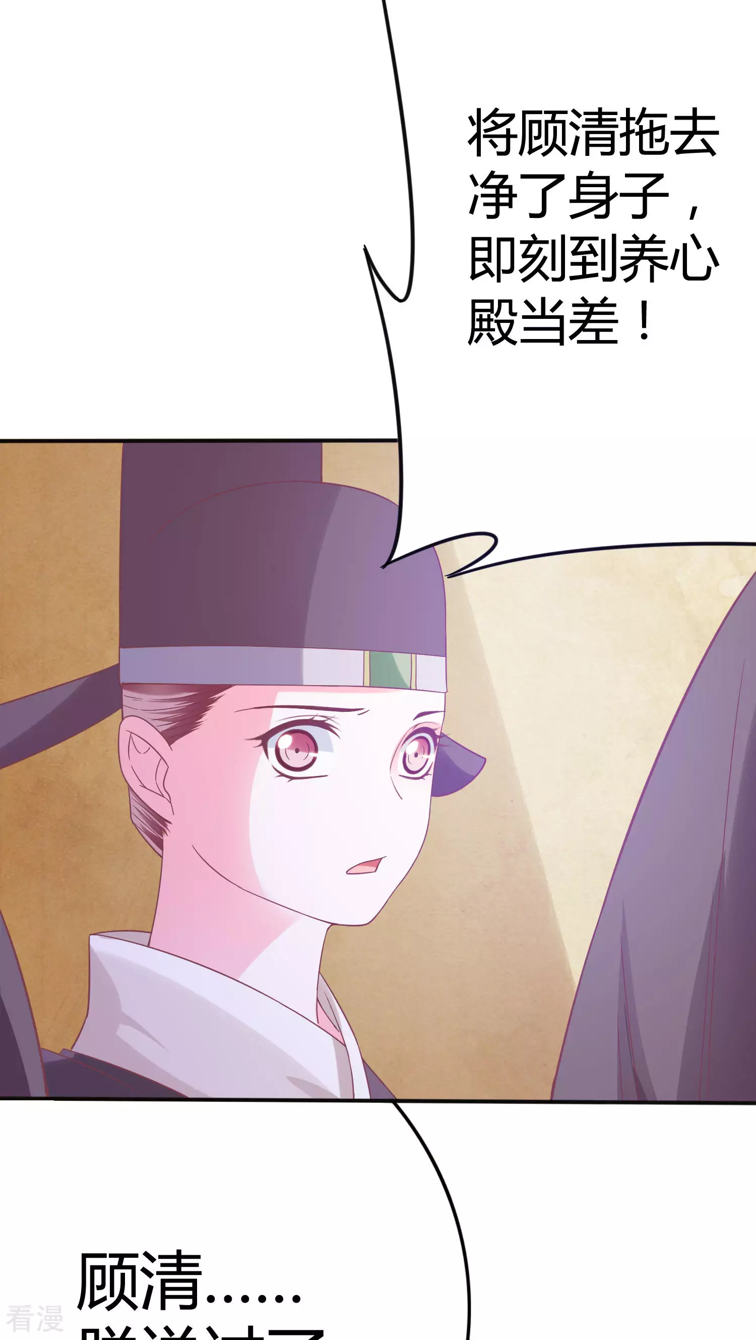 第32话 净了你的身-第33话