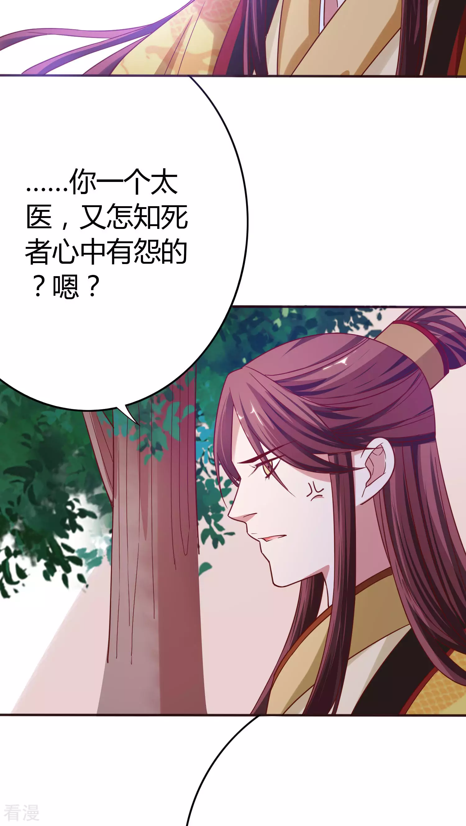 第32话 净了你的身-第33话