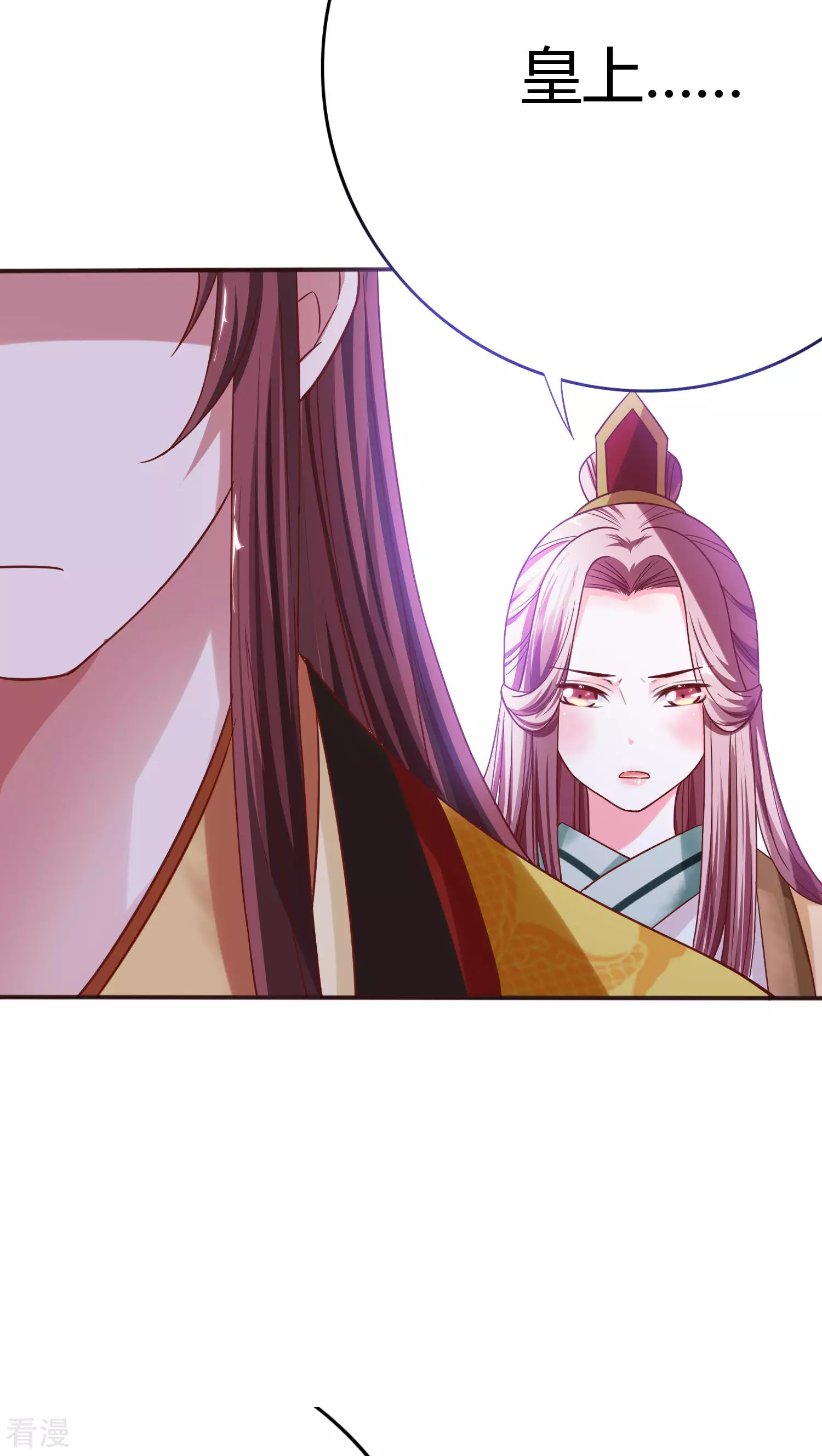 第32话 净了你的身-第33话