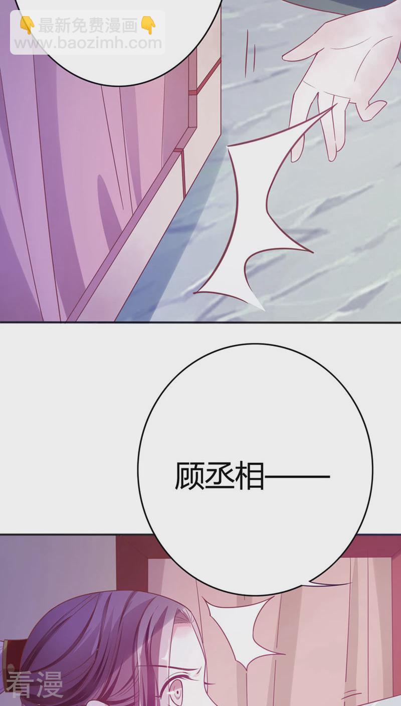 第34话 李代桃僵-第35话