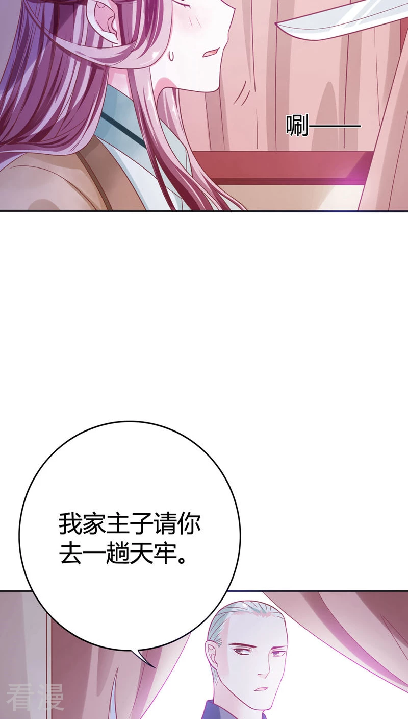 第34话 李代桃僵-第35话