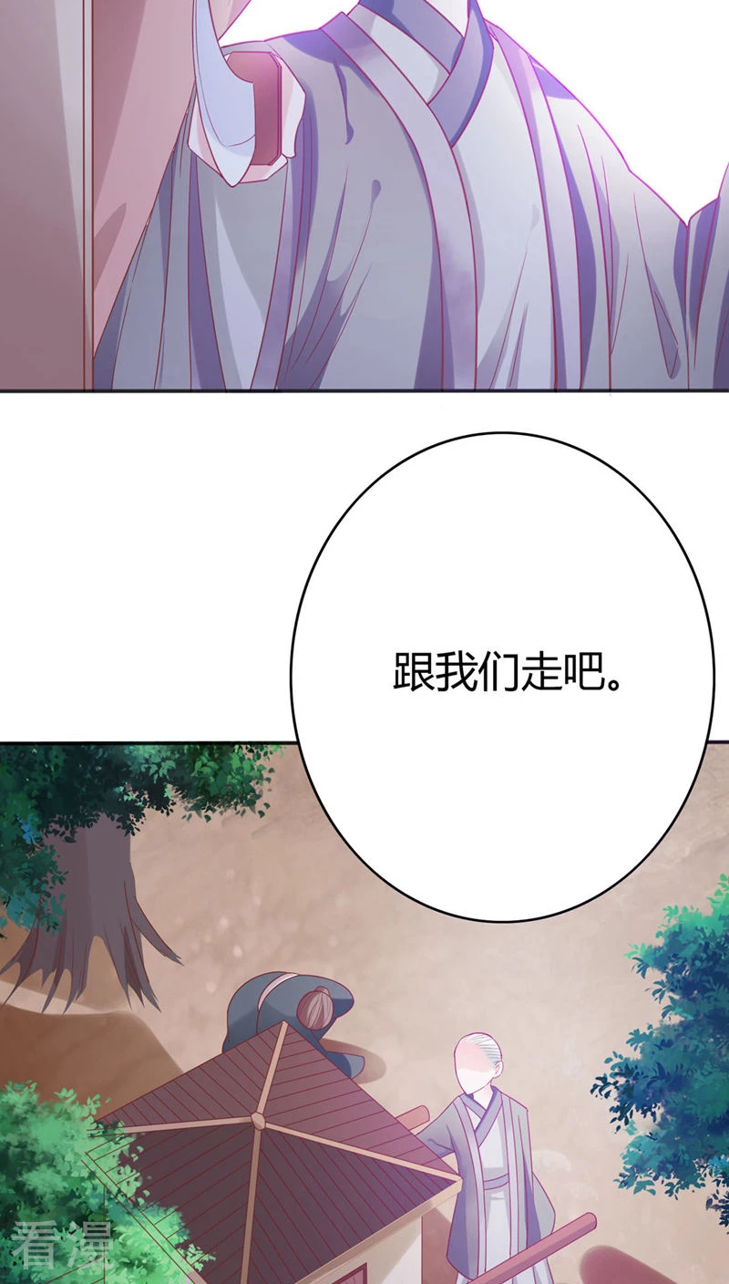 第34话 李代桃僵-第35话