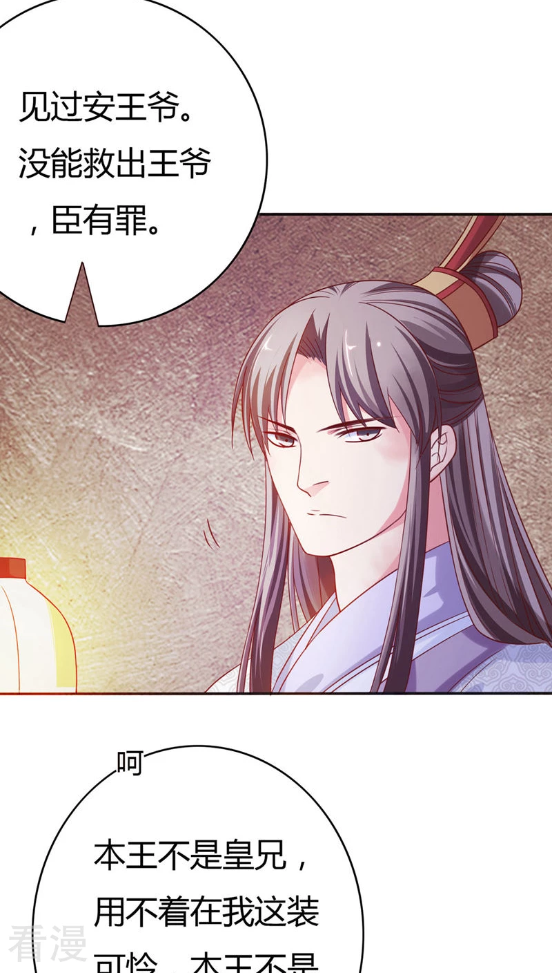 第34话 李代桃僵-第35话