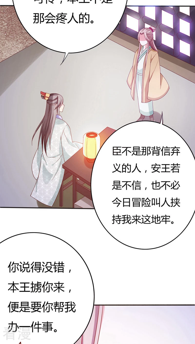 第34话 李代桃僵-第35话