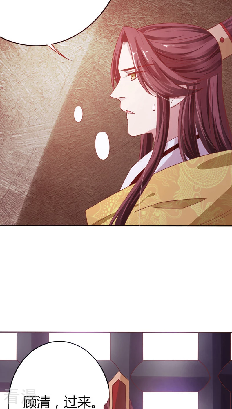 第34话 李代桃僵-第35话