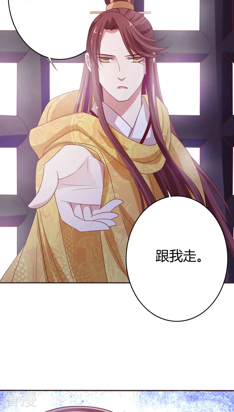 第34话 李代桃僵-第35话