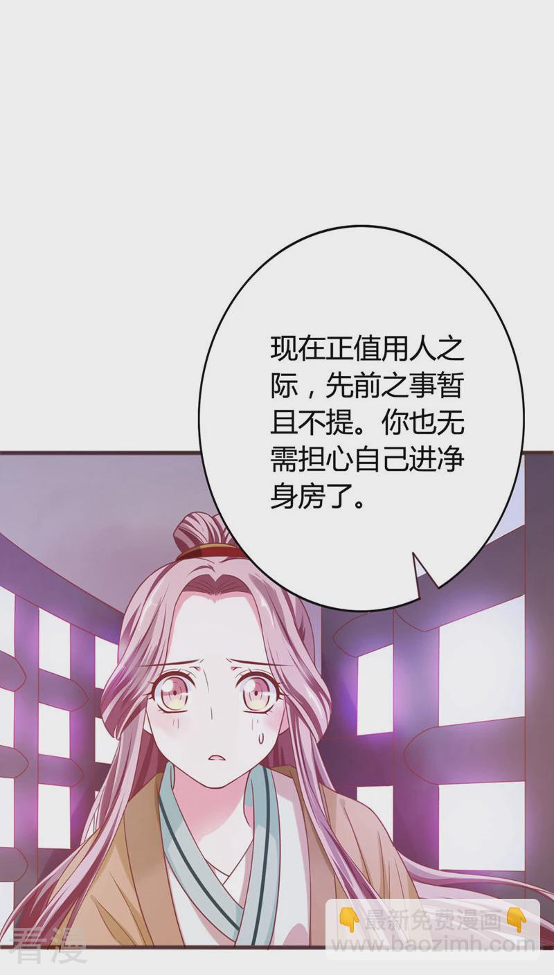 第34话 李代桃僵-第35话