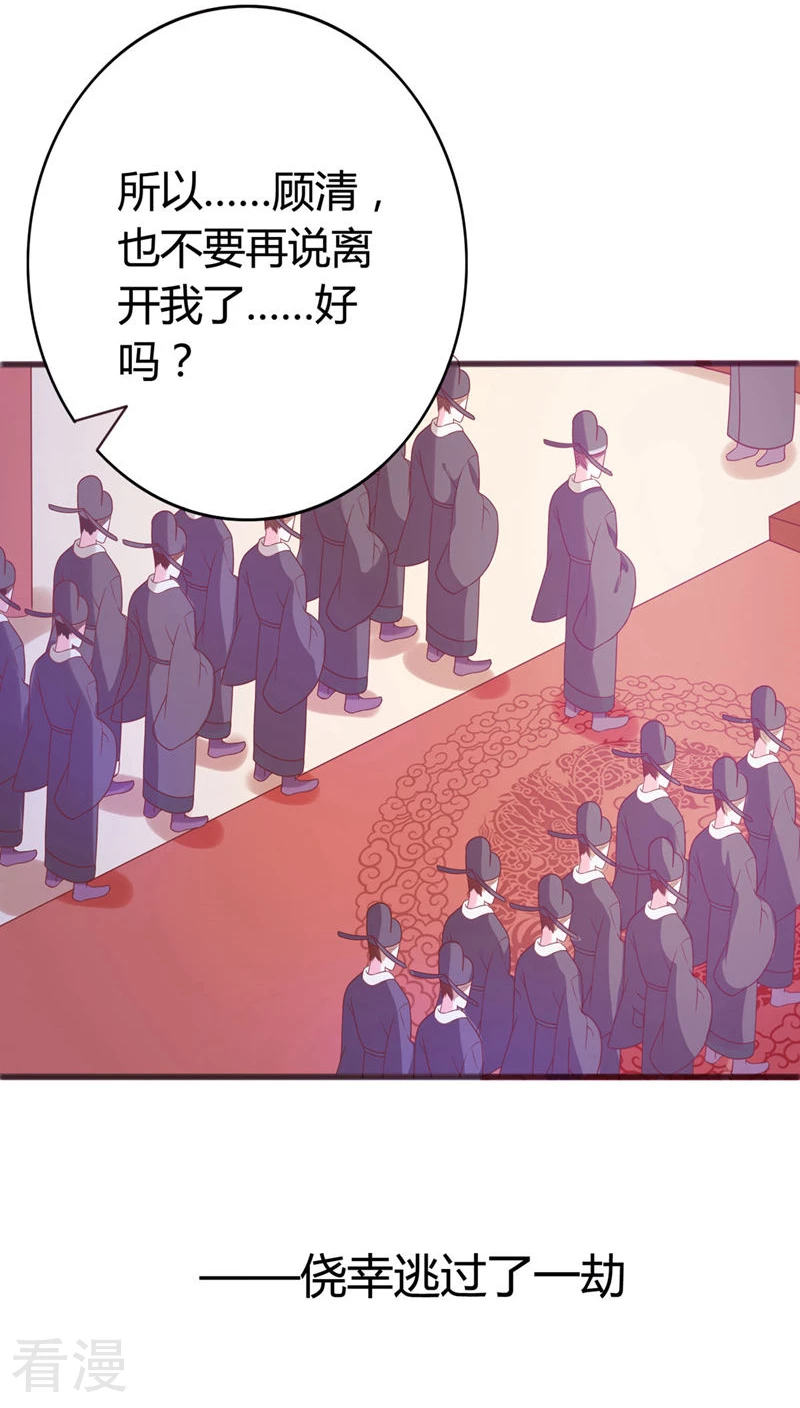 第34话 李代桃僵-第35话