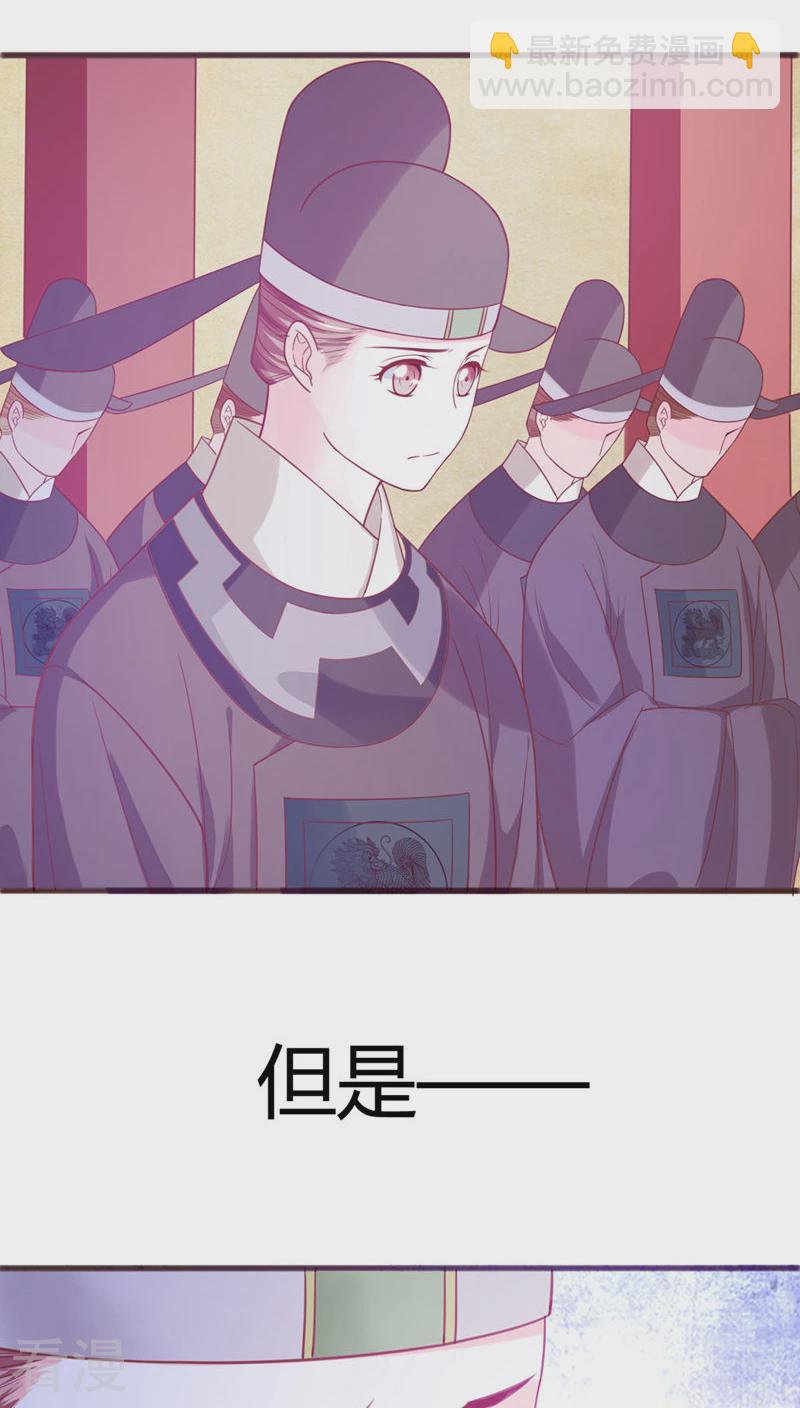 第34话 李代桃僵-第35话