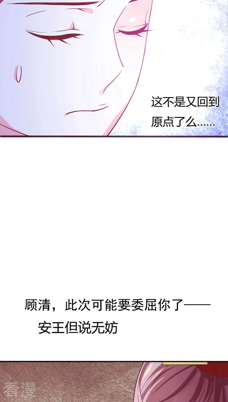 第34话 李代桃僵-第35话