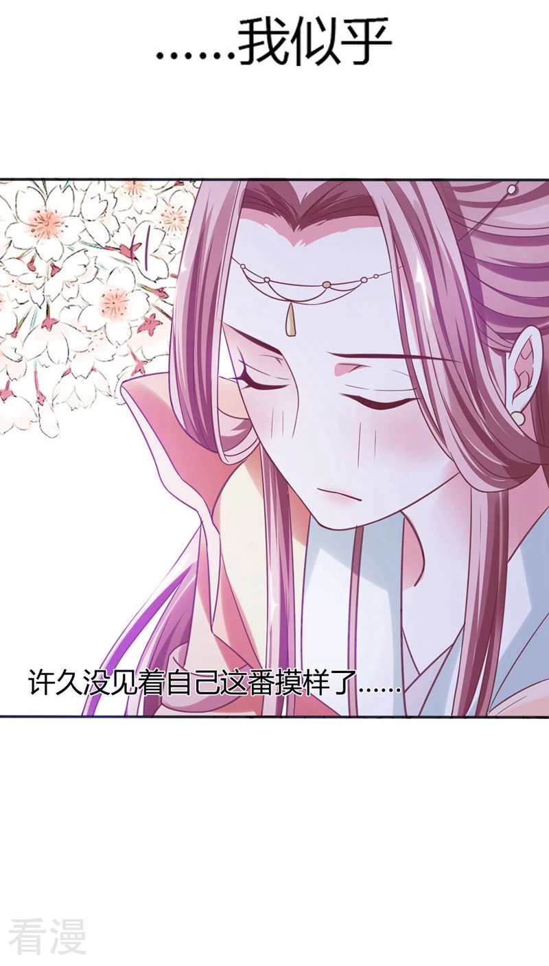 第34话 李代桃僵-第35话