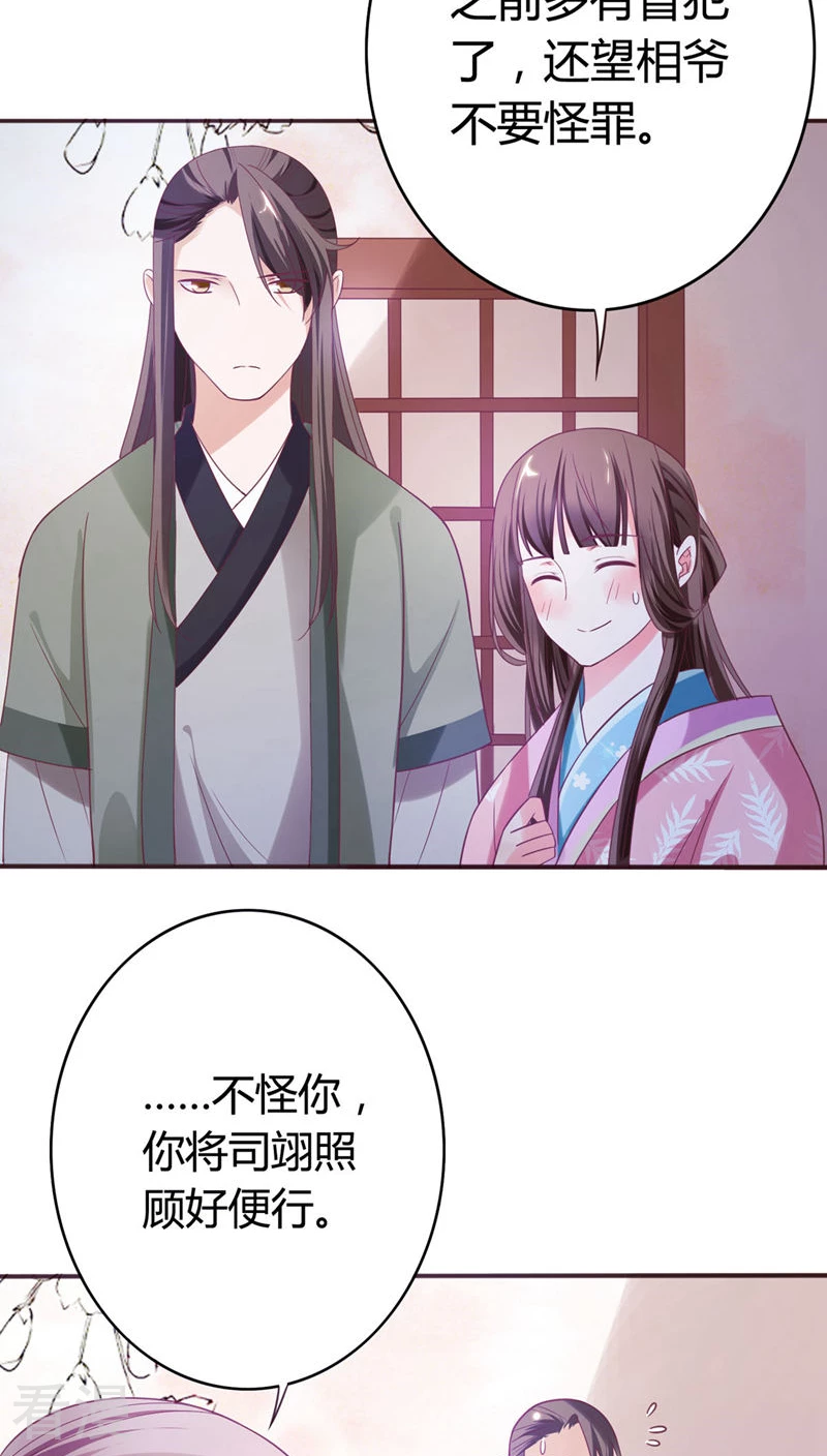 第34话 李代桃僵-第35话