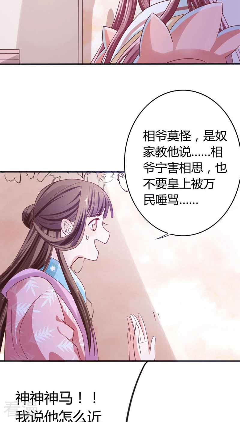 第34话 李代桃僵-第35话