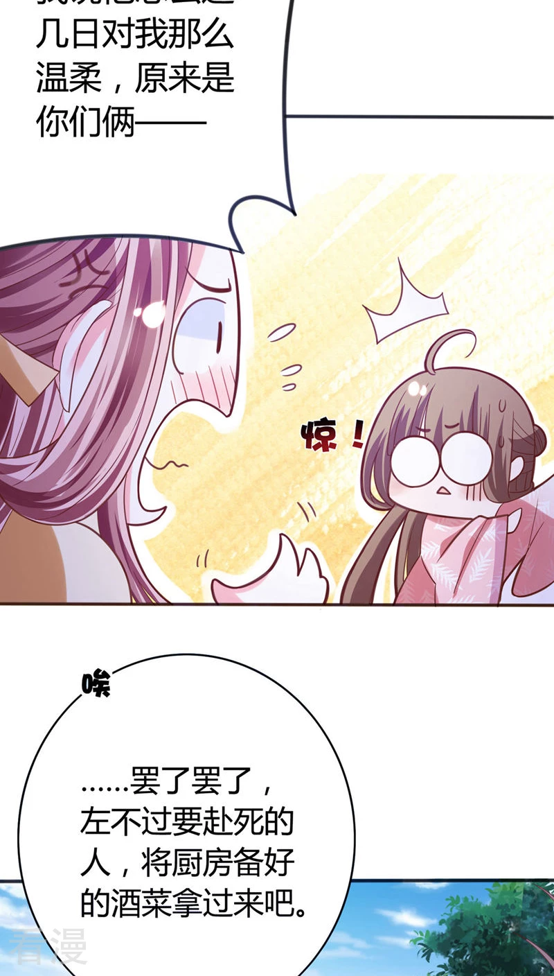 第34话 李代桃僵-第35话