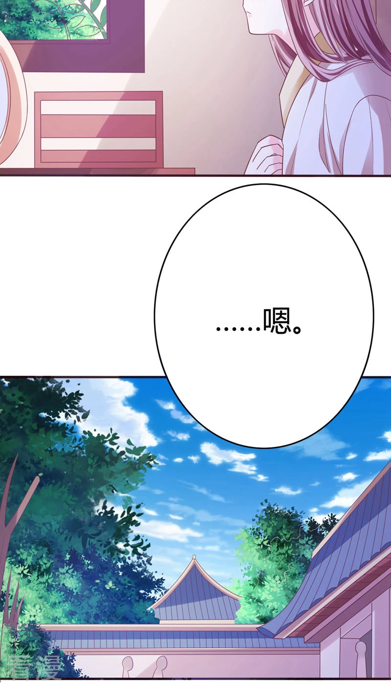 第34话 李代桃僵-第35话