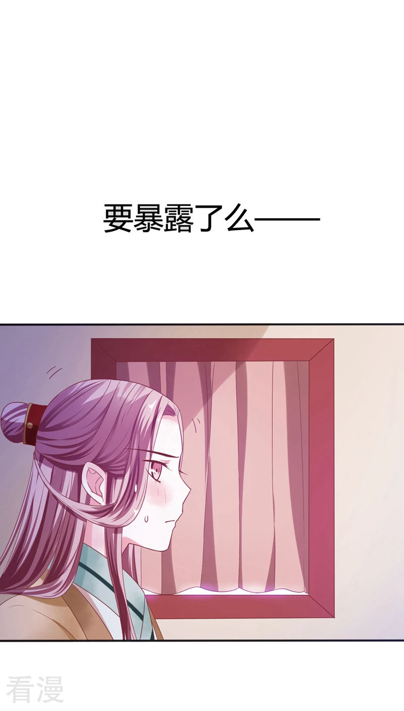 第34话 李代桃僵-第35话