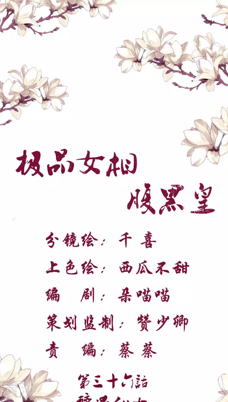 第36话 醉遇仙女-第37话