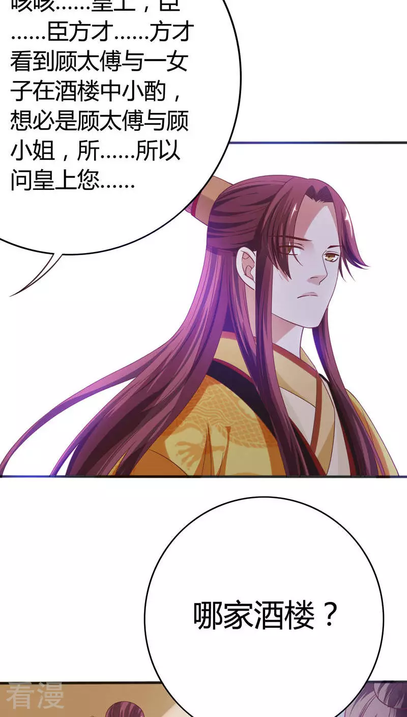 第36话 醉遇仙女-第37话