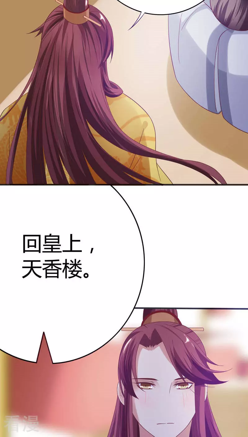 第36话 醉遇仙女-第37话