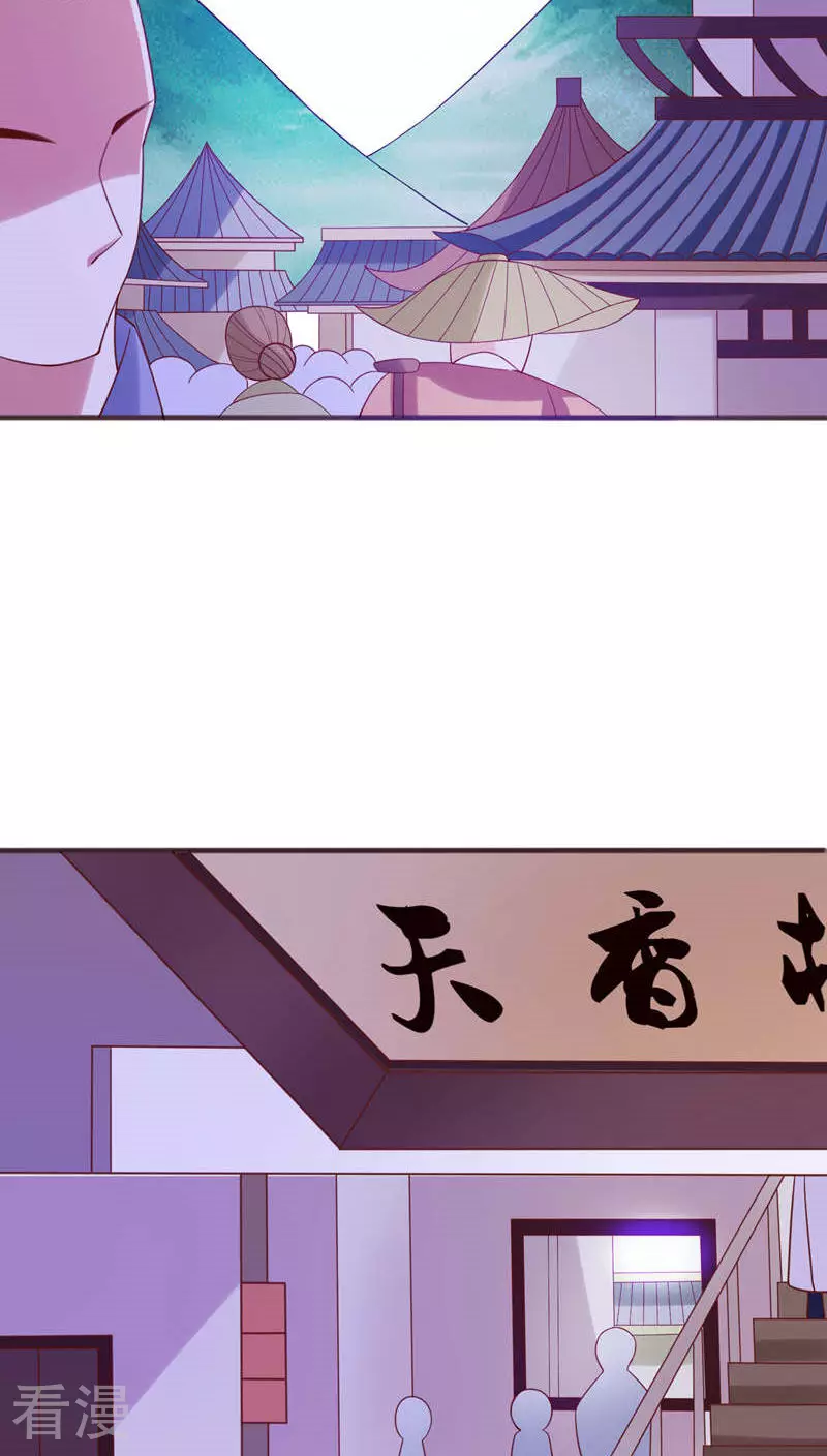 第36话 醉遇仙女-第37话