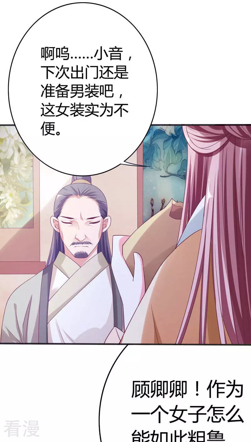 第36话 醉遇仙女-第37话