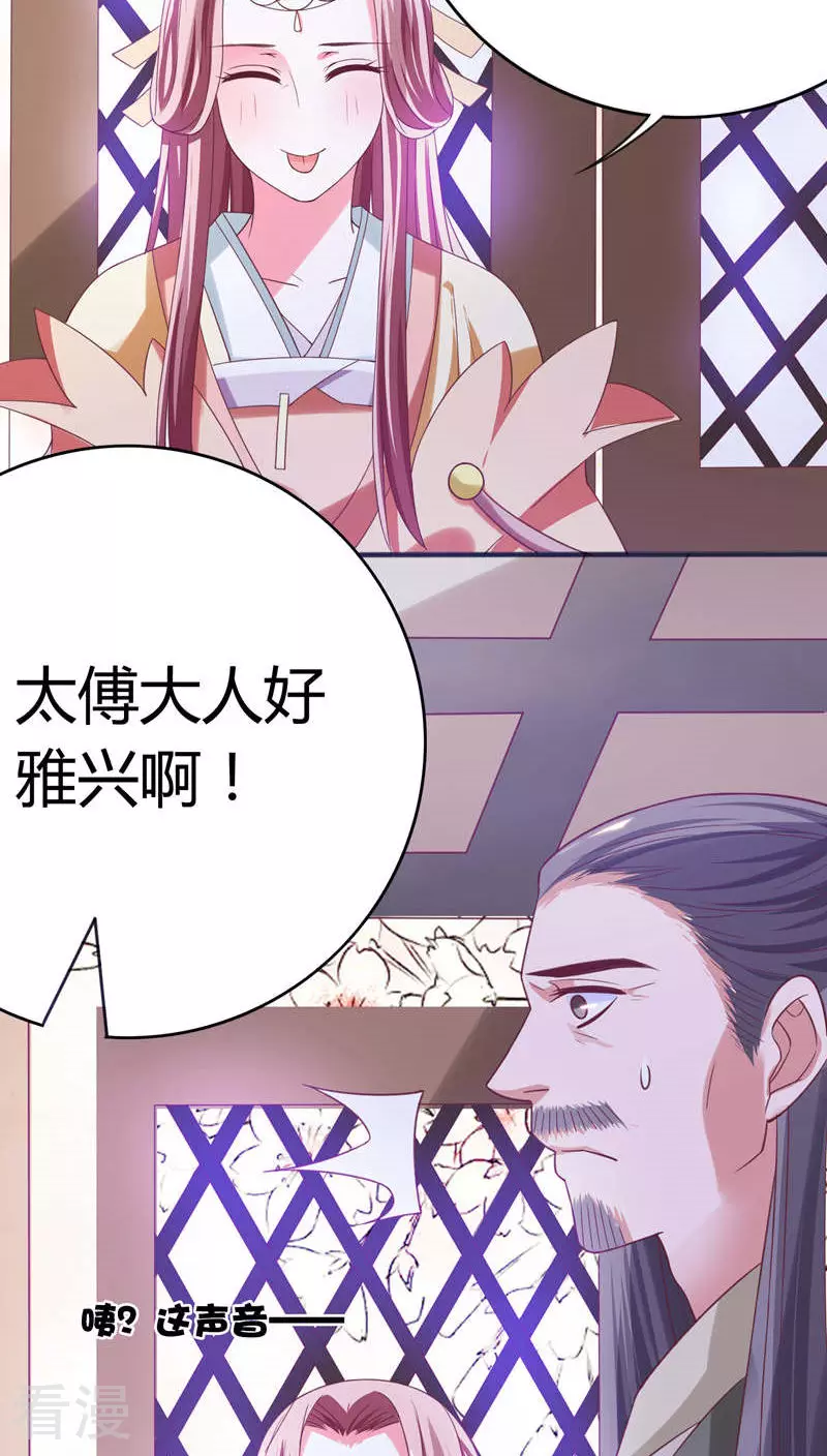 第36话 醉遇仙女-第37话