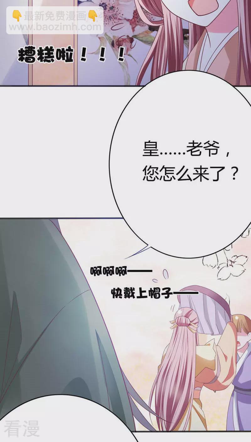 第36话 醉遇仙女-第37话