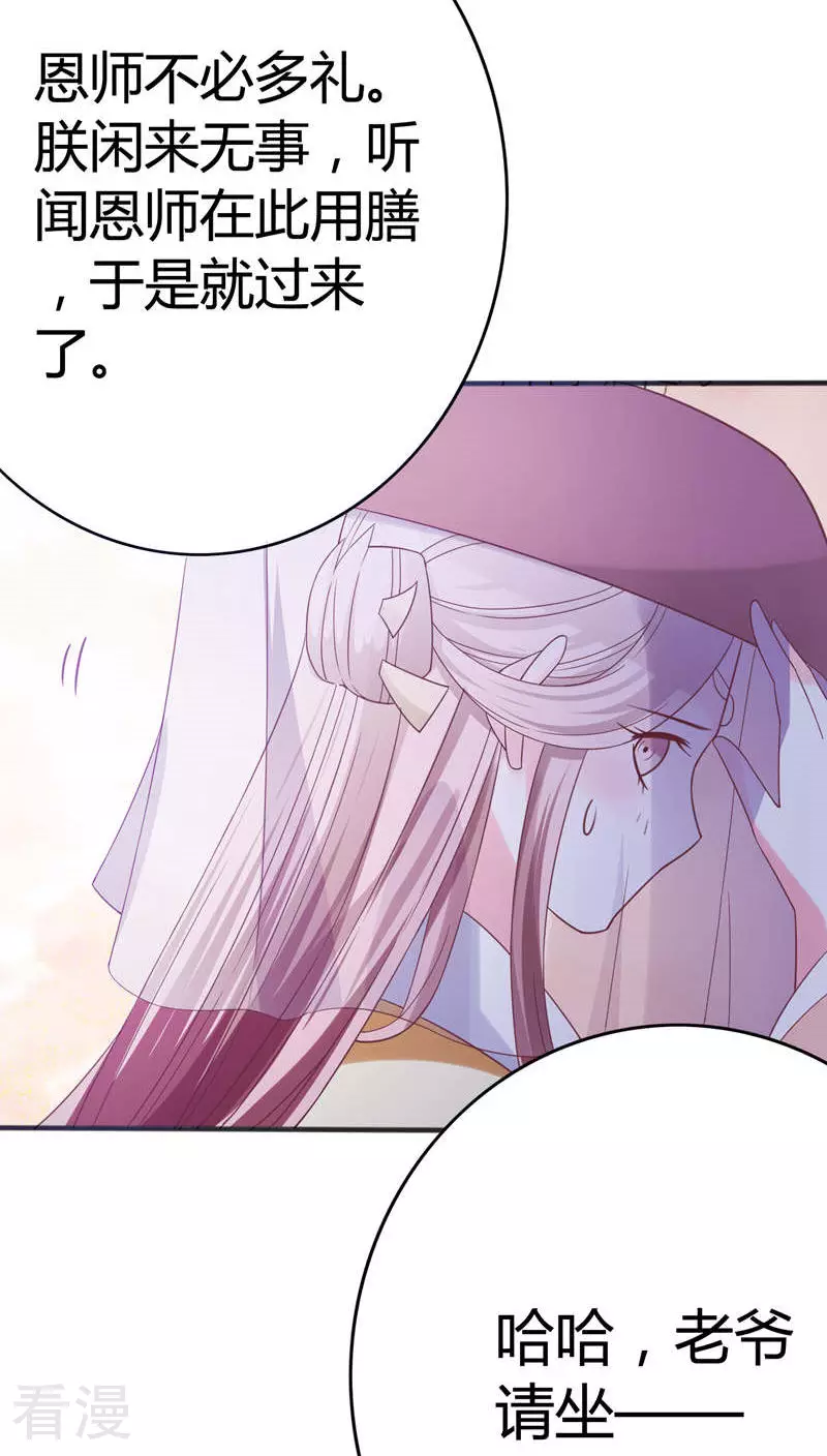 第36话 醉遇仙女-第37话