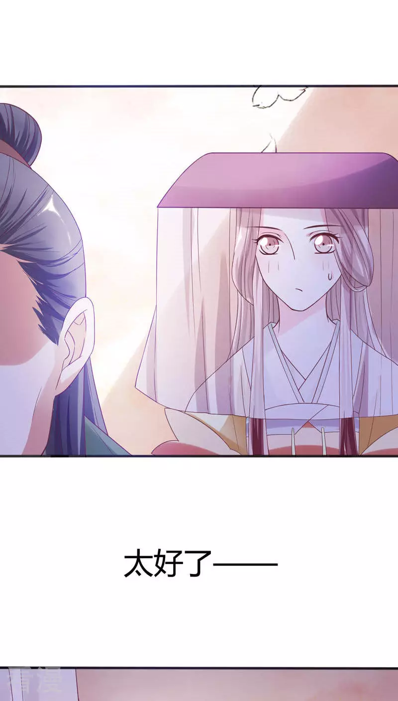 第36话 醉遇仙女-第37话