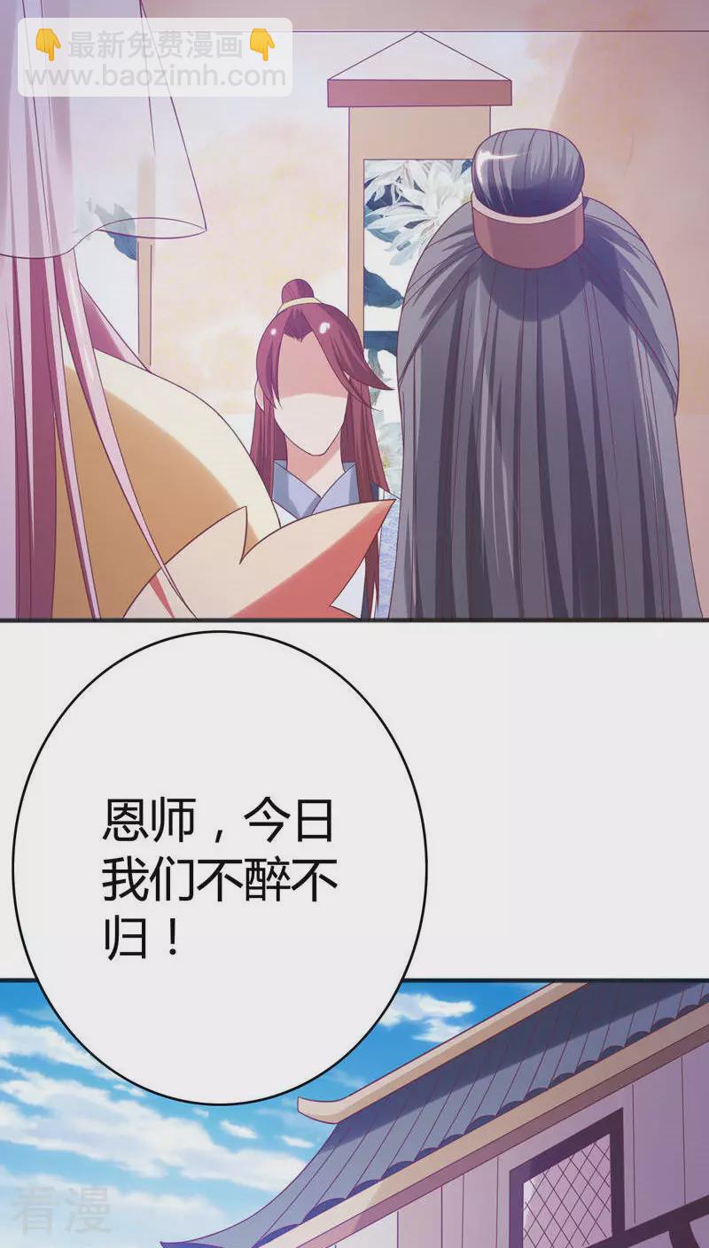 第36话 醉遇仙女-第37话