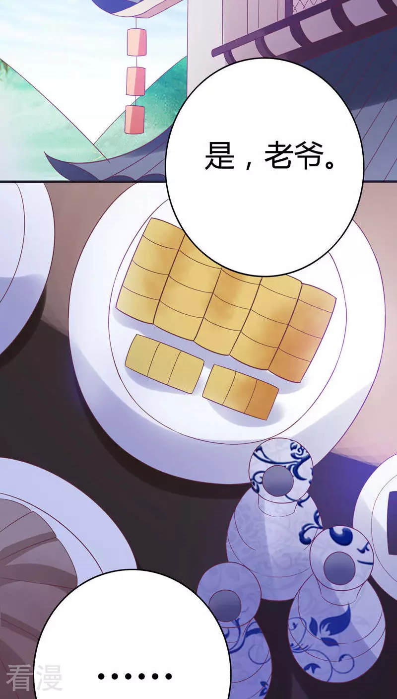 第36话 醉遇仙女-第37话