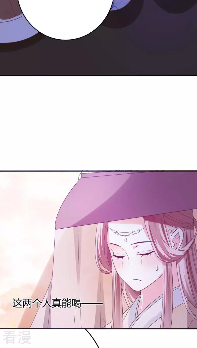 第36话 醉遇仙女-第37话