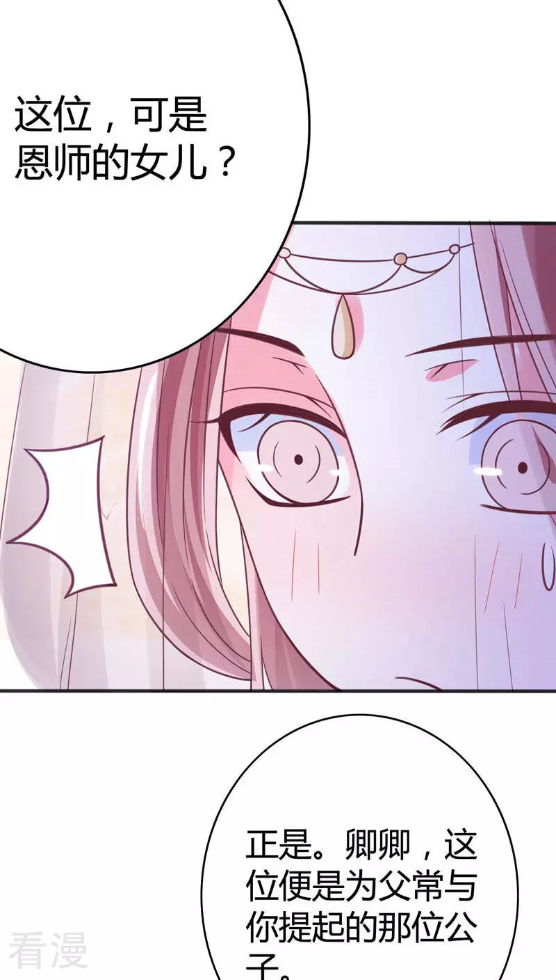 第36话 醉遇仙女-第37话