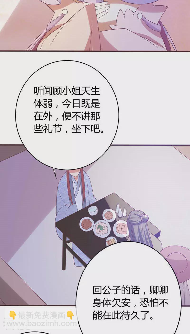 第36话 醉遇仙女-第37话