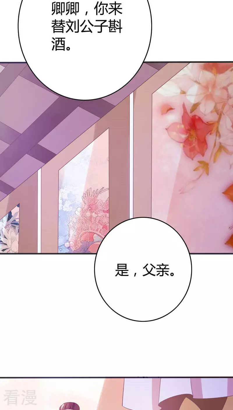 第36话 醉遇仙女-第37话