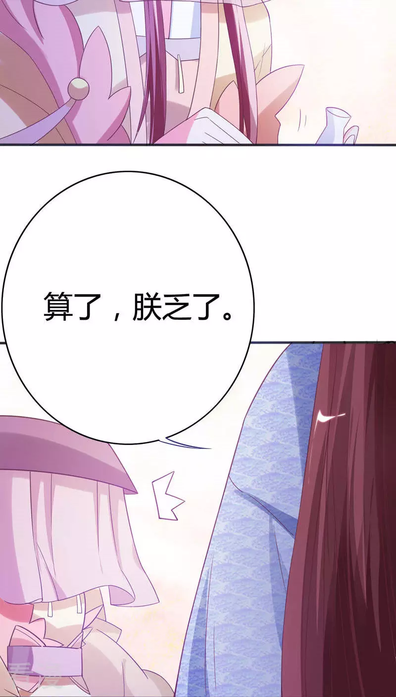 第36话 醉遇仙女-第37话