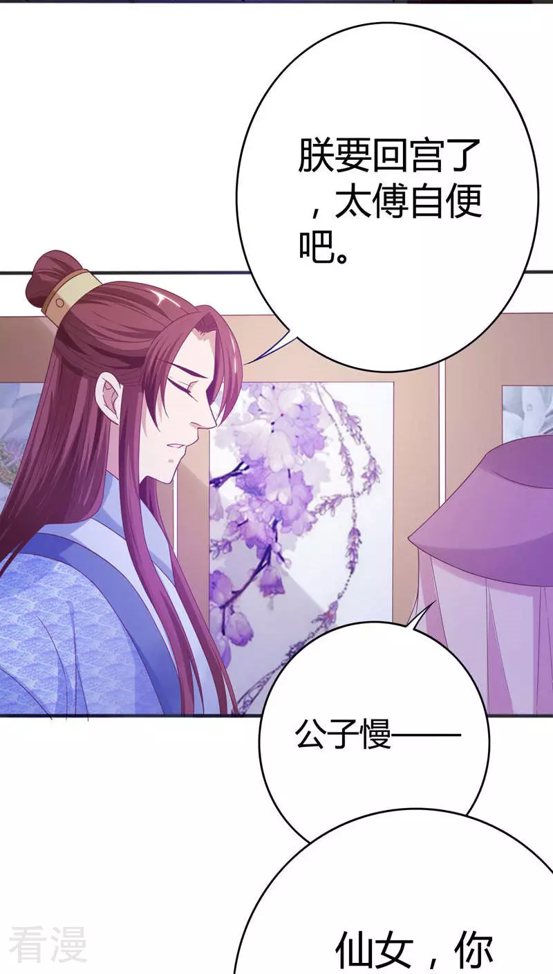 第36话 醉遇仙女-第37话